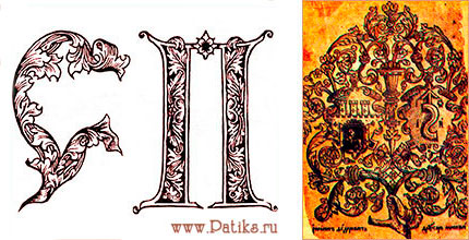 Инициалы (буквицы) из Апостола. Книжный знак Ивана Федорова